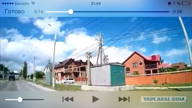 Было очень страшно..