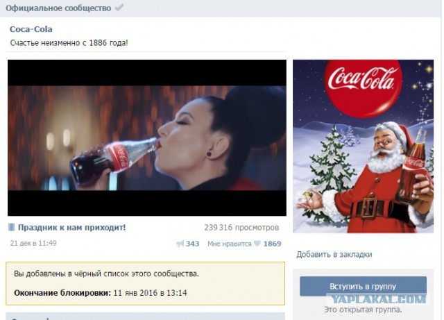 Coca-cola видит Россию без Крымского полуострова