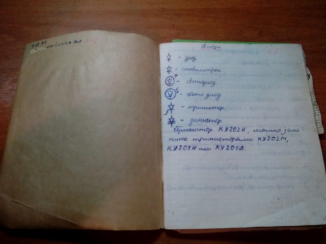 Радиодетальки из детства ...