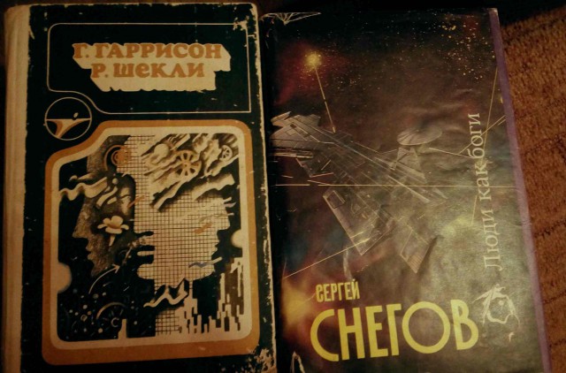 Ламповая фантастика