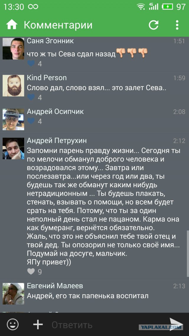 ДТП и слово