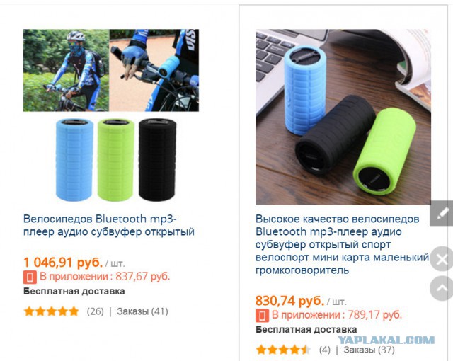 Акустическая система на велосипеде