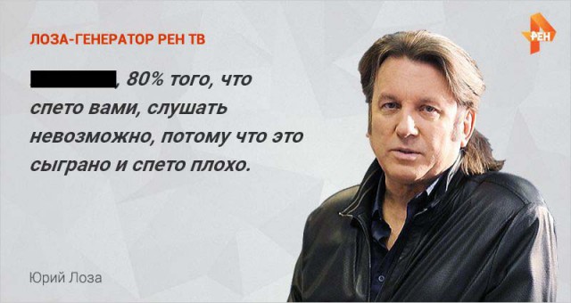 Лоза думает о вас!