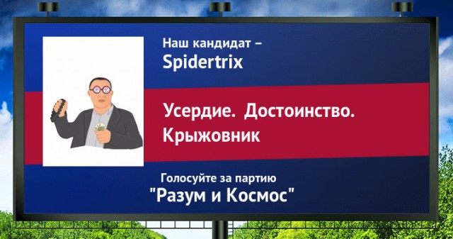Стань кандидатом от ЯПа