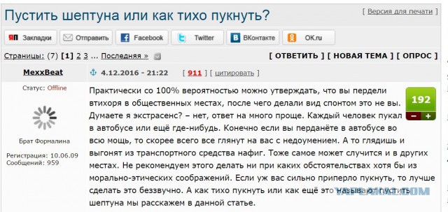 Обидно, бляха