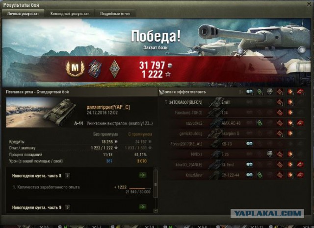 Wargaming 42