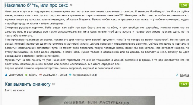 Накипело б**ть, или про секс