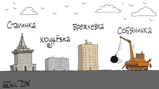 Реновация по беспределу. Отлучились из дома, а его снесли