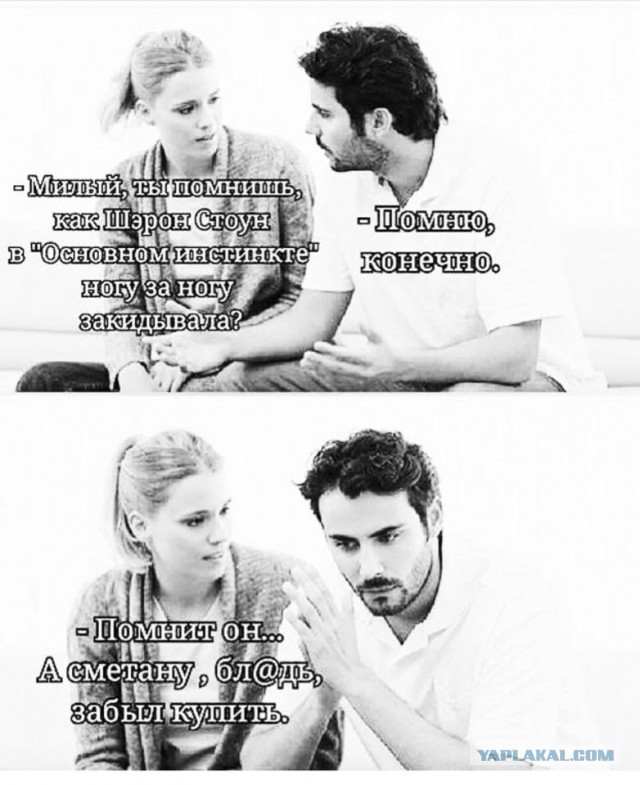 Моя милая помни. Моя милая помни
