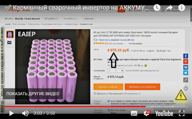 Карманный сварочный инвертор на аккумуляторах своими руками