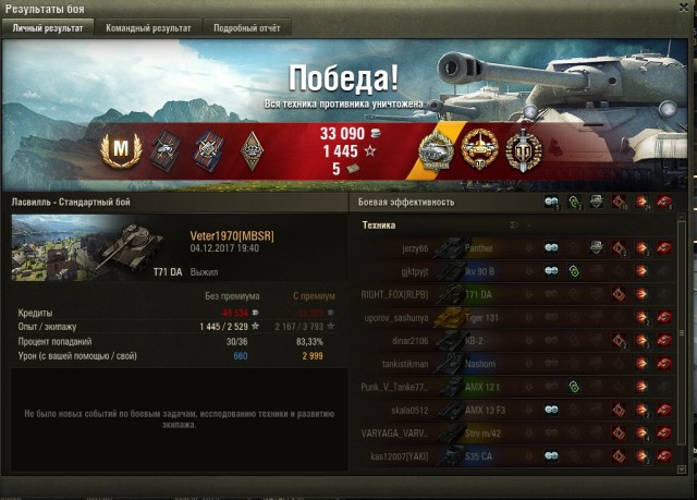 Wargaming 50! Пыщ пыщ, пробил! Урааа!