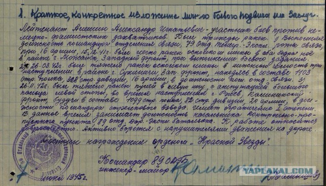 Забытые герои
