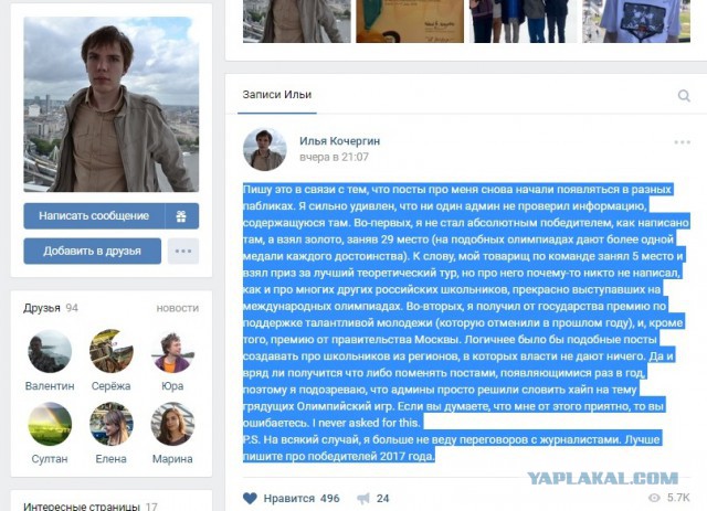 О государственных приоритетах