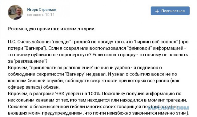 Снова про 100500 уничтоженных российских ЧВК в Сирии