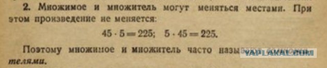 Вот и я столкнулся с мракобесием в системе образования