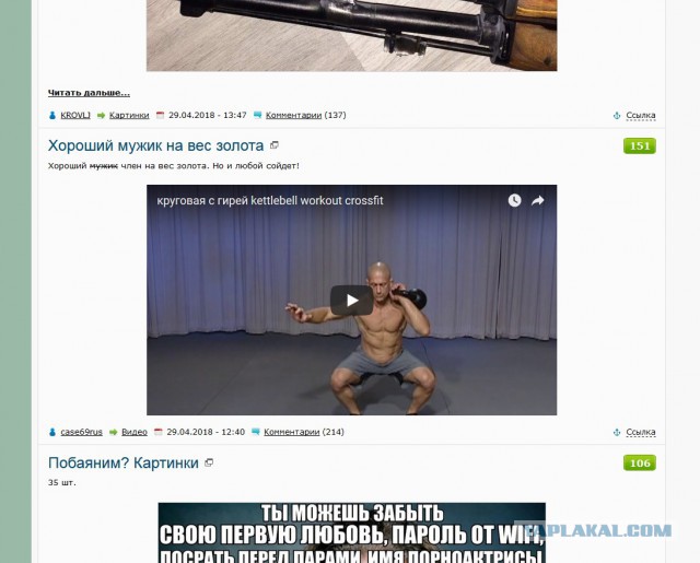 Хороший мужик на вес золота