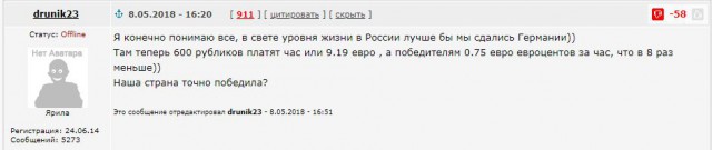 Типичный или баварское бы пили