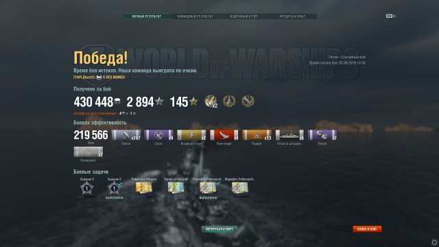 World of Warships - 5