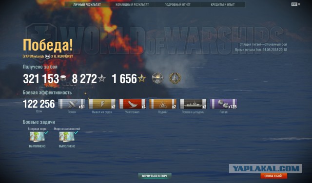 World of Warships - 5