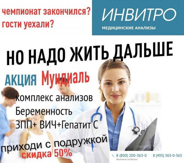 Чемпионат еще не закончился, а уже сейчас очереди на сдачу анализов