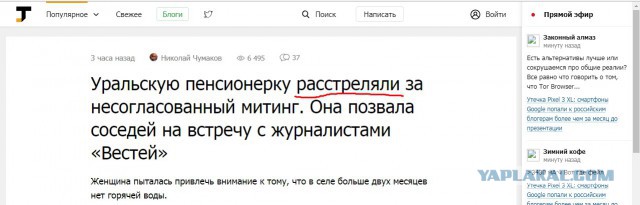 Уральскую пенсионерку судят за несогласованный митинг. Она позвала соседей на встречу с журналистами