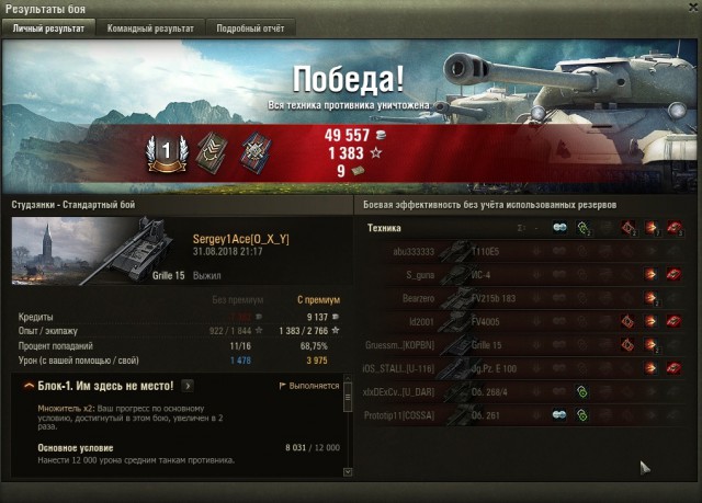Wargaming 54