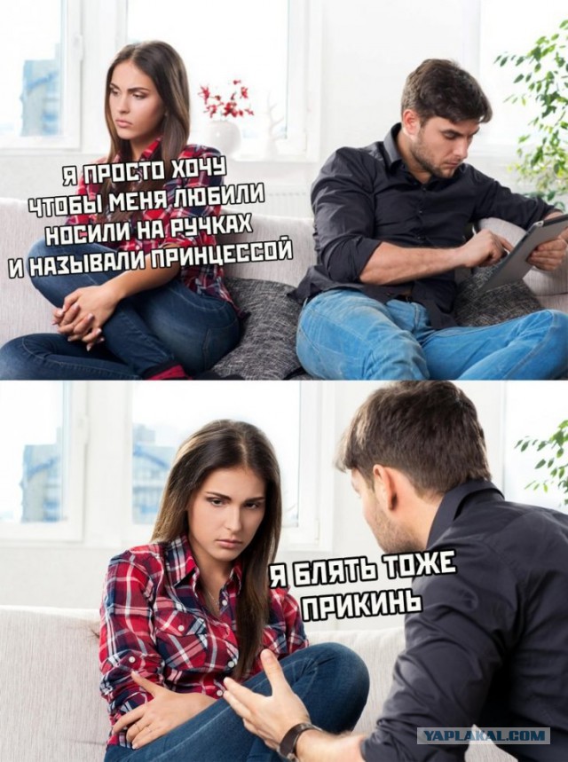 Мужем надо восхищаться