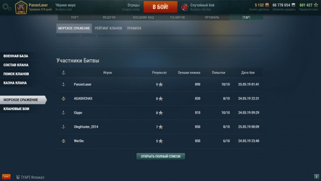 World of Warships - 7