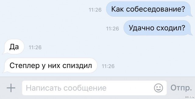 Абсолютное Собеседование