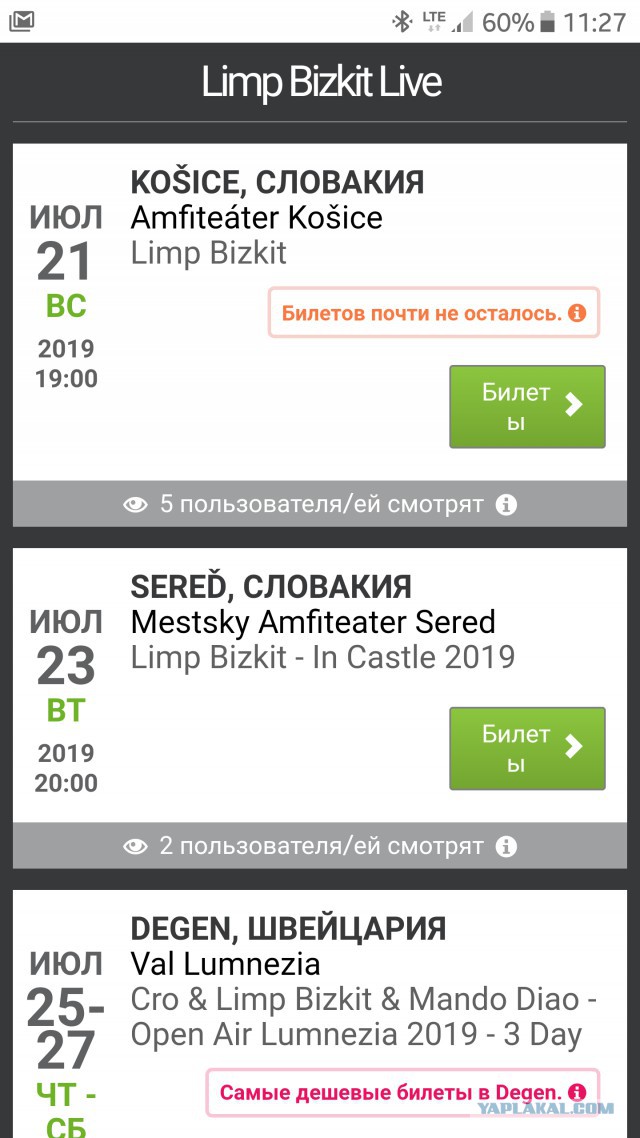 Как правильно возвращать билеты