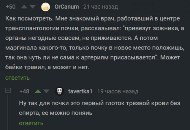 Глоток чёрного воздуха