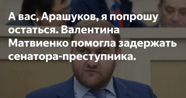 Когда пришли за одним, а напряглись все