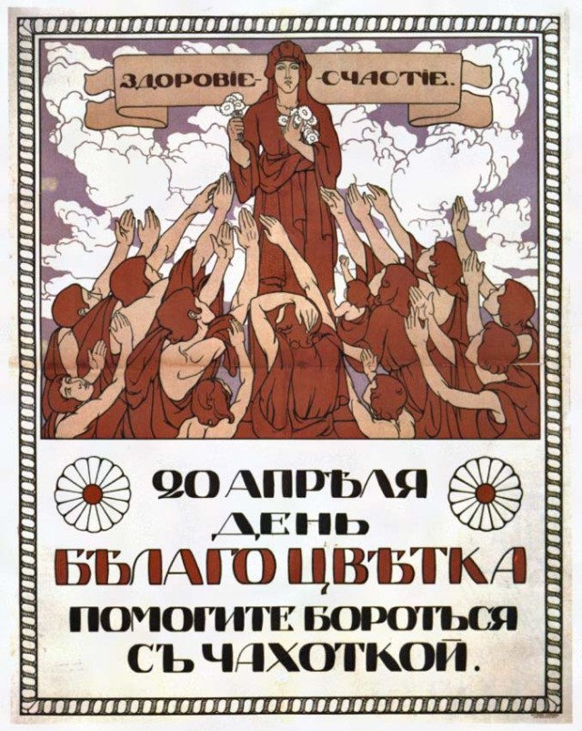 Дореволюционные афиши, этикетки, реклама