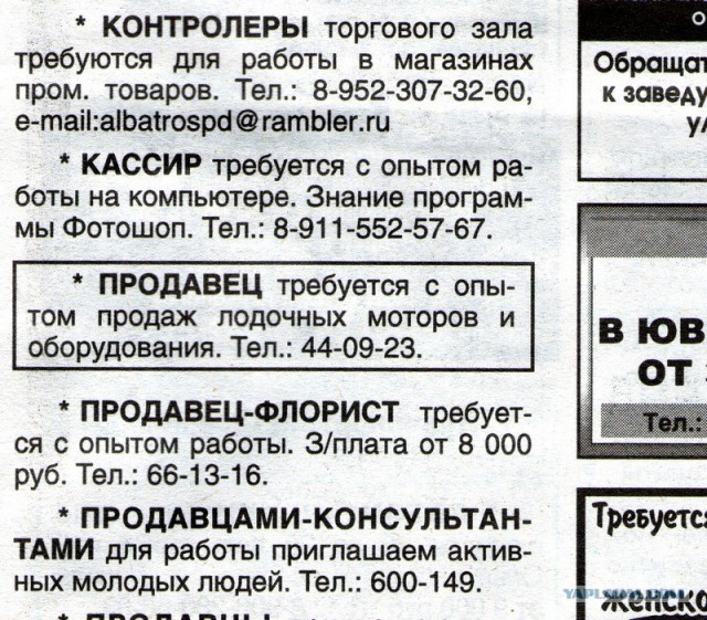 На работе нужно работать