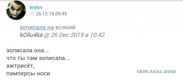 Бредзона 26.12.2019