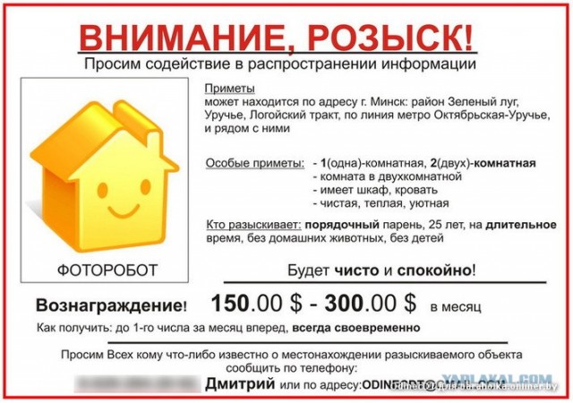 Как правильно искать квартиру
