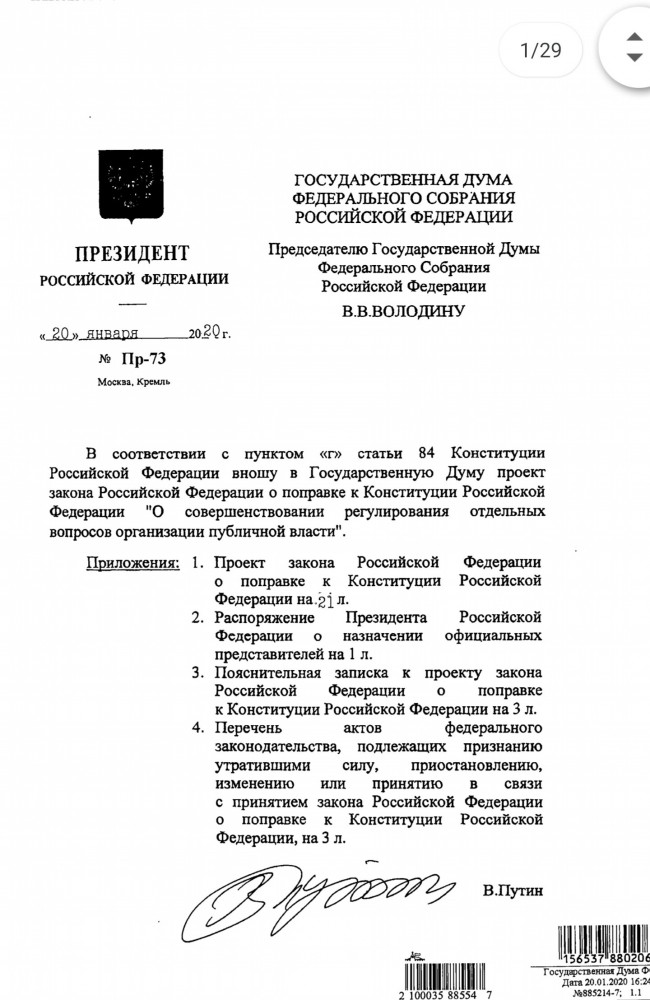 «Голос» призвал провести референдум, а не голосование по поправкам к Конституции