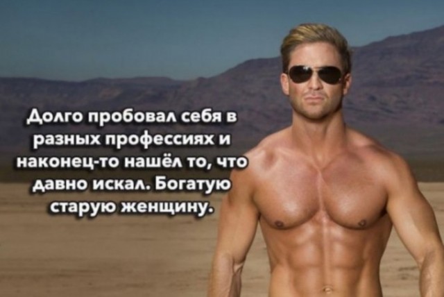 Когда жена моложе на двадцать лет...