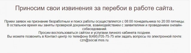 Хроники (не)получения пособия по безработице, в связи с САМОизоляцией.