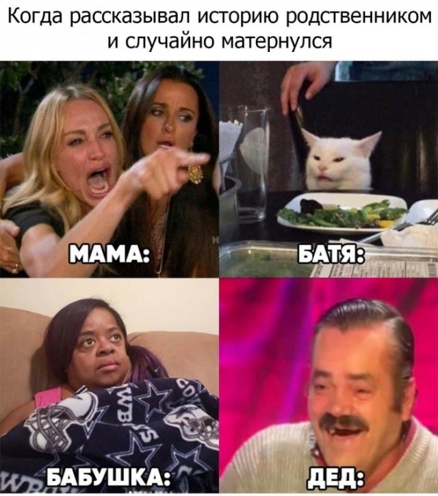 Мем "женщина кричит на кота" и его варианты