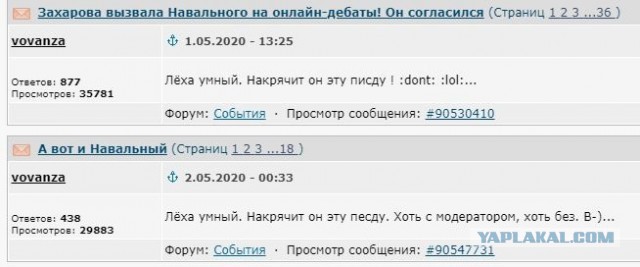 А вот и Навальный