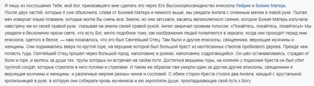 "Инсайдер Ватикана: Covid-19 и последовавшие за ним бунты – это гигантский социальный эксперимент"