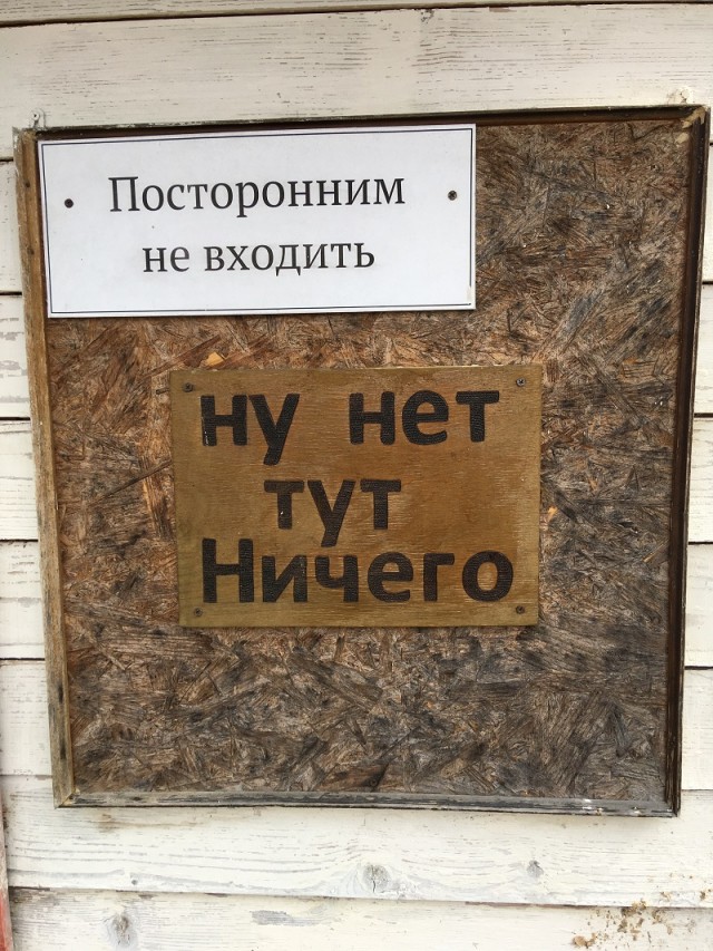 Россия изнутри