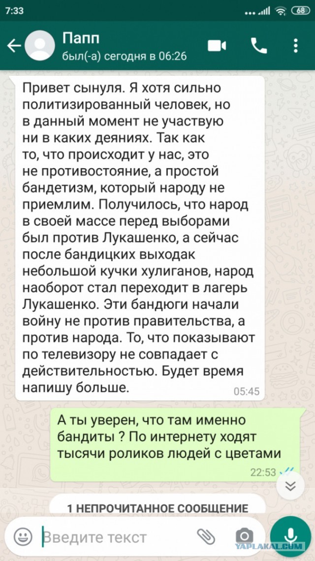 Для вас о Беларуси (Белоруссии)