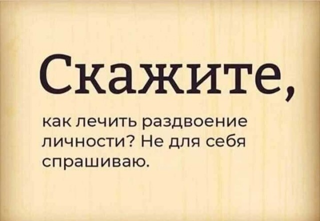Юмор в картинках 19.08.20