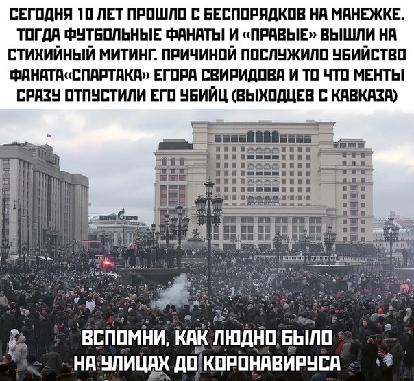 Десять лет назад!