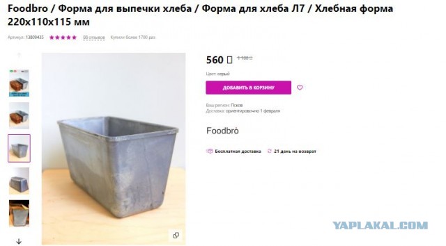 Хлеб-рулет из холода (не холодец!:))