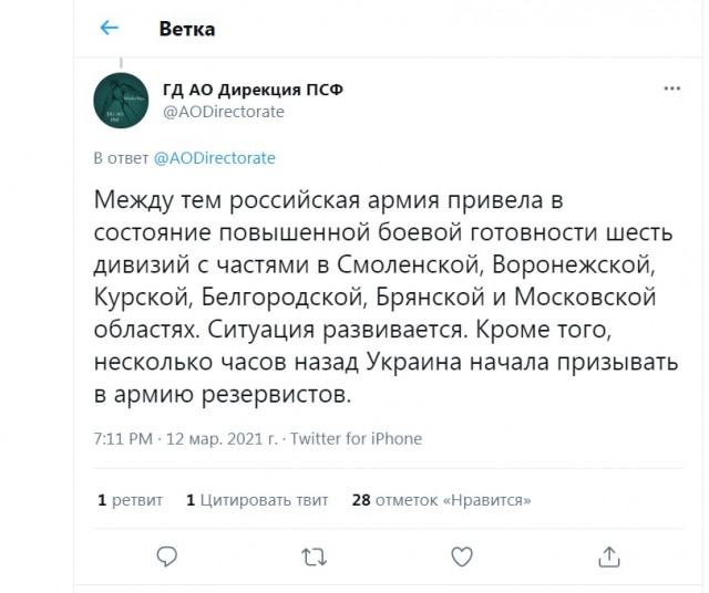 Похоже готовится военная заварушка
