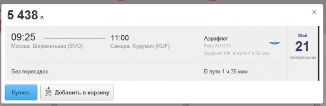 Суперджетовщина против русской авиации