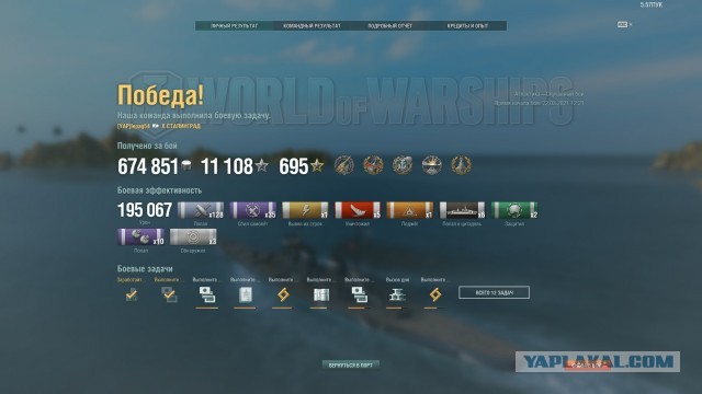 World of Warships - 9